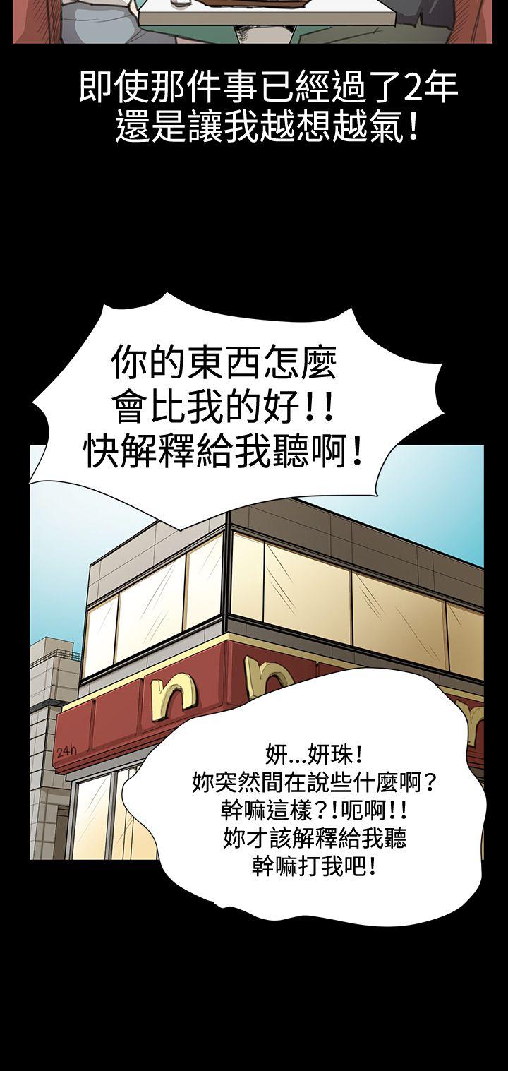 深夜便利店 第16話 第27页