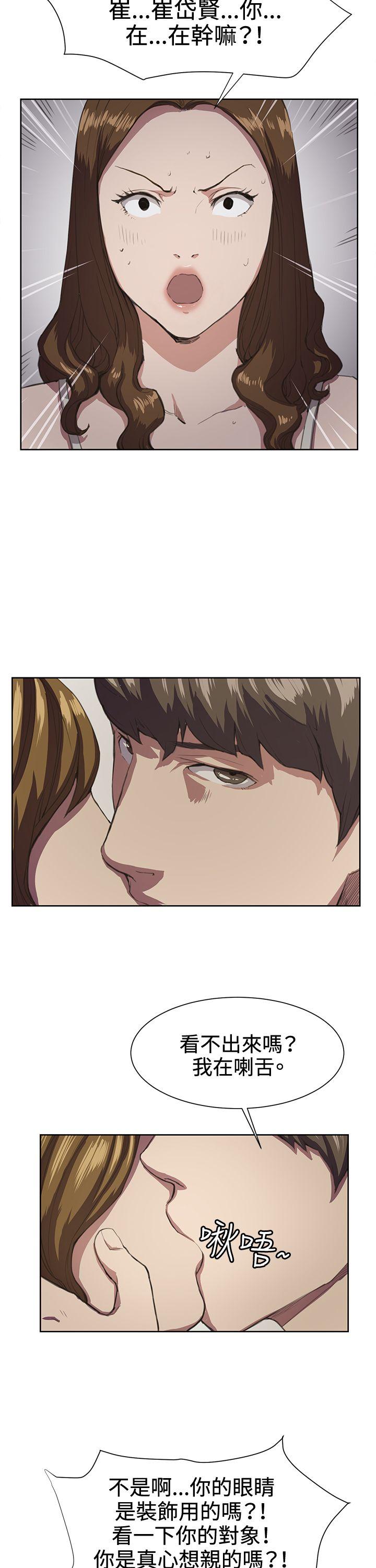 深夜便利店 第17話 第2页