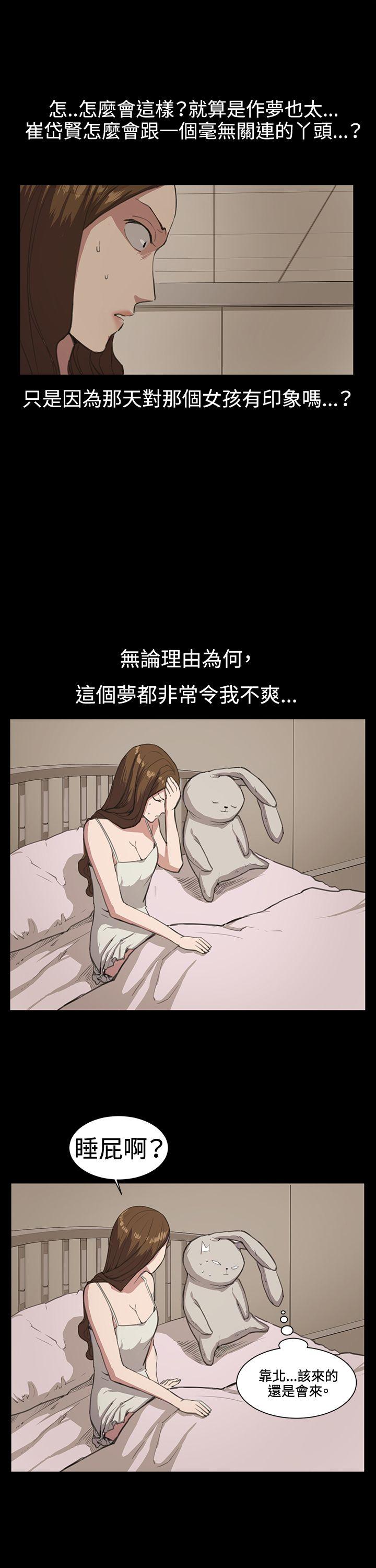 深夜便利店 第17話 第6页