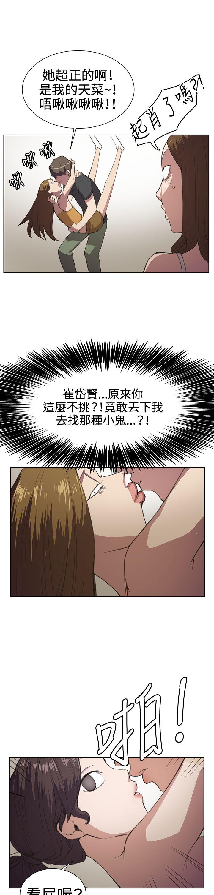深夜便利店 第17話 第4页