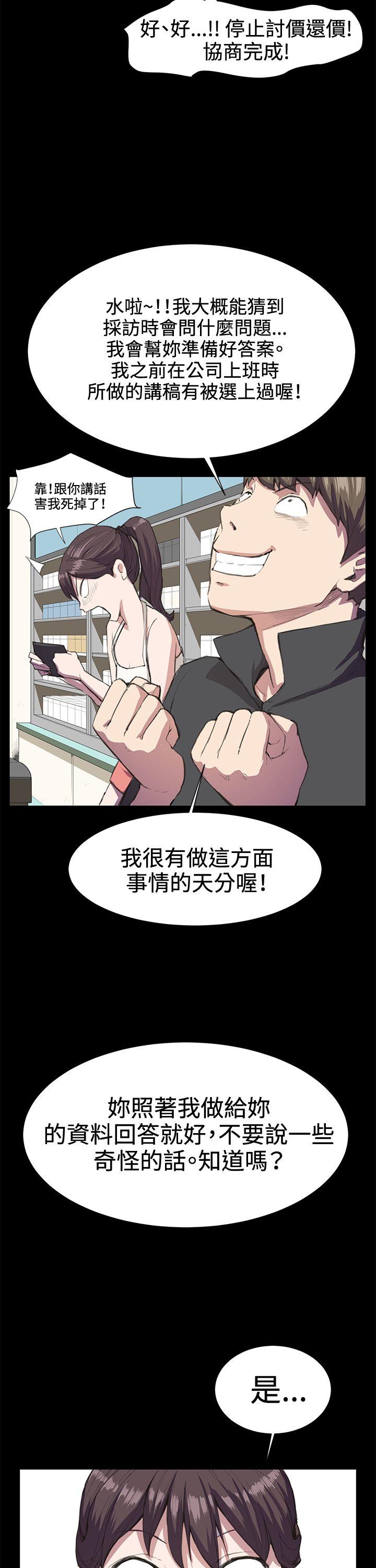 深夜便利店 第17話 第12页