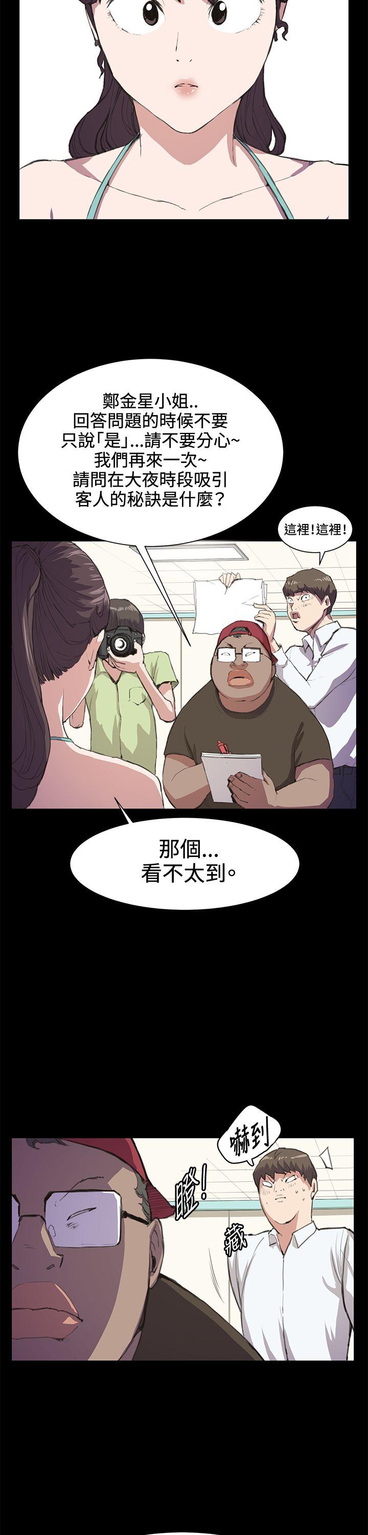 深夜便利店 第17話 第13页