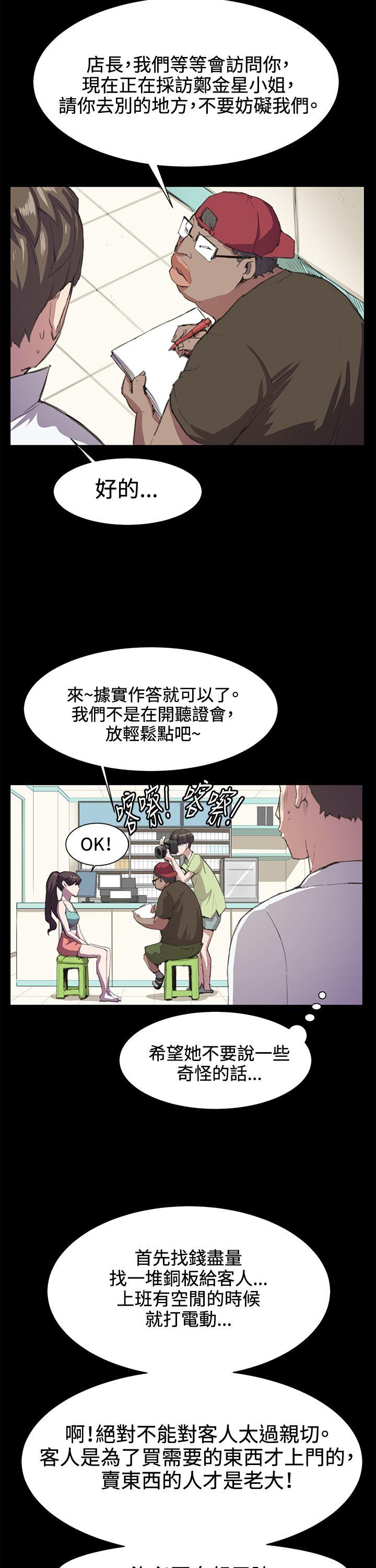 深夜便利店 第17話 第14页