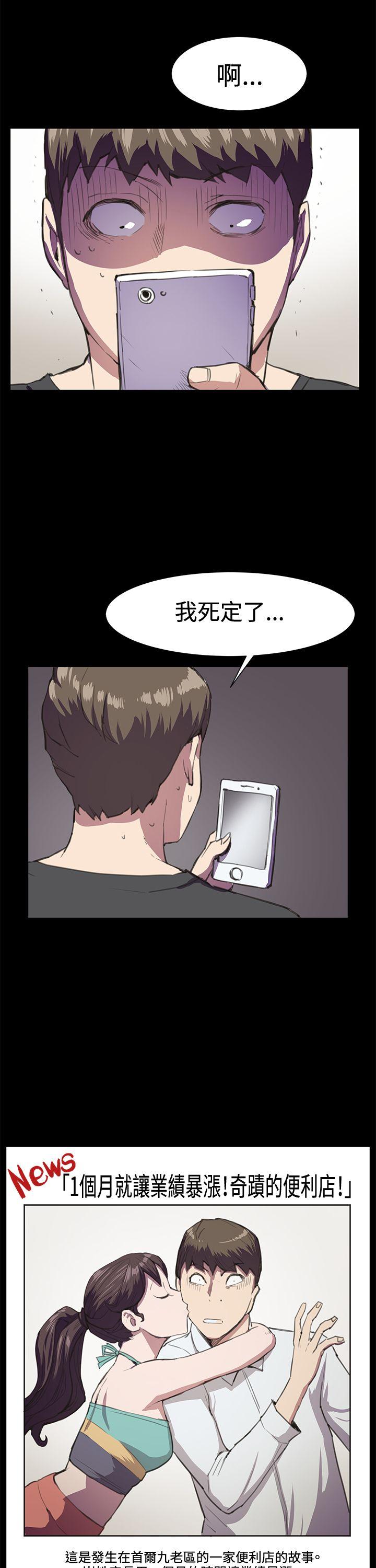 深夜便利店 第17話 第19页