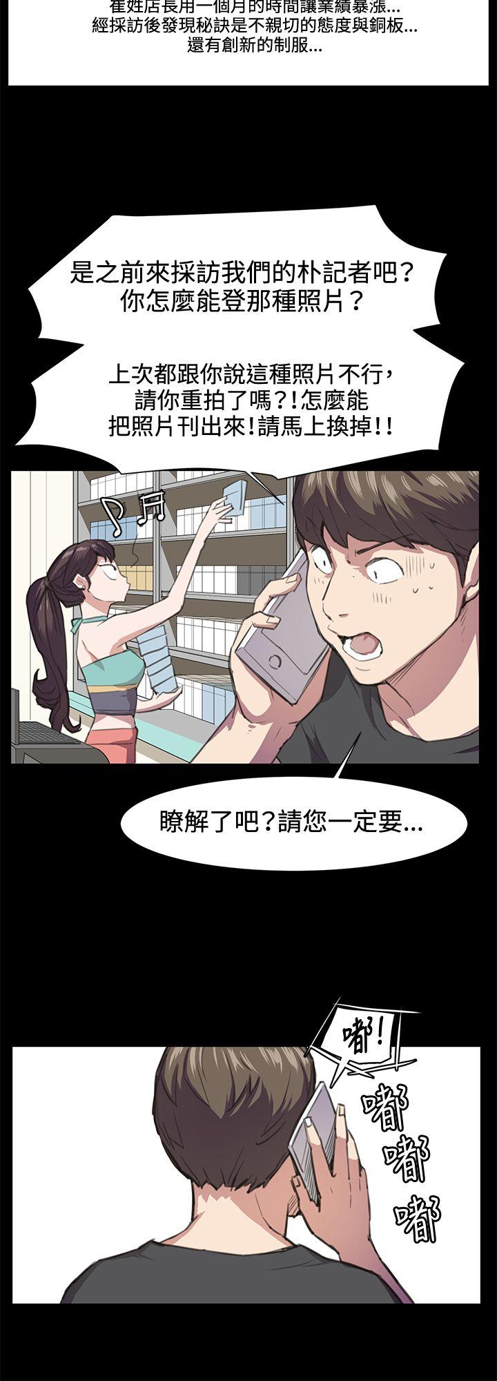 深夜便利店 第17話 第20页