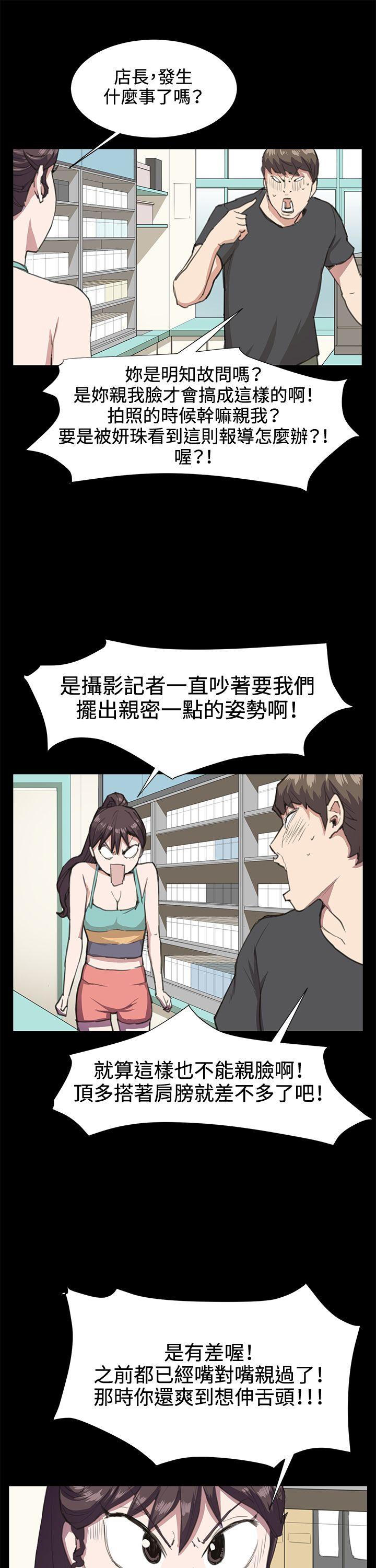 深夜便利店 第17話 第21页