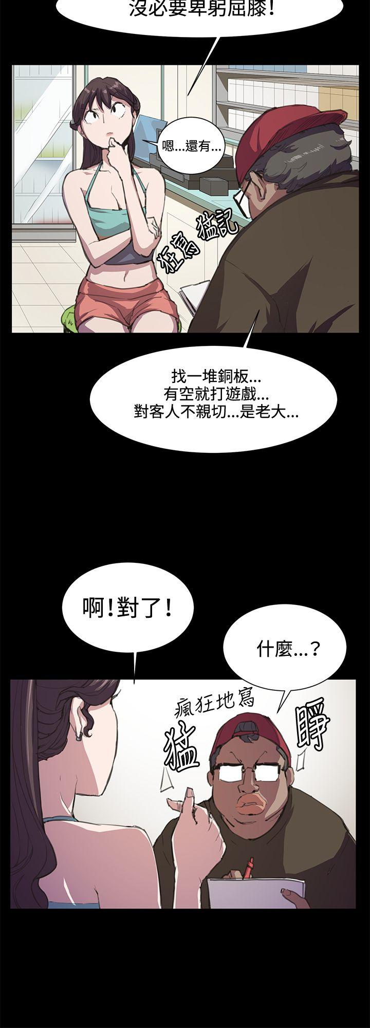 深夜便利店 第17話 第15页