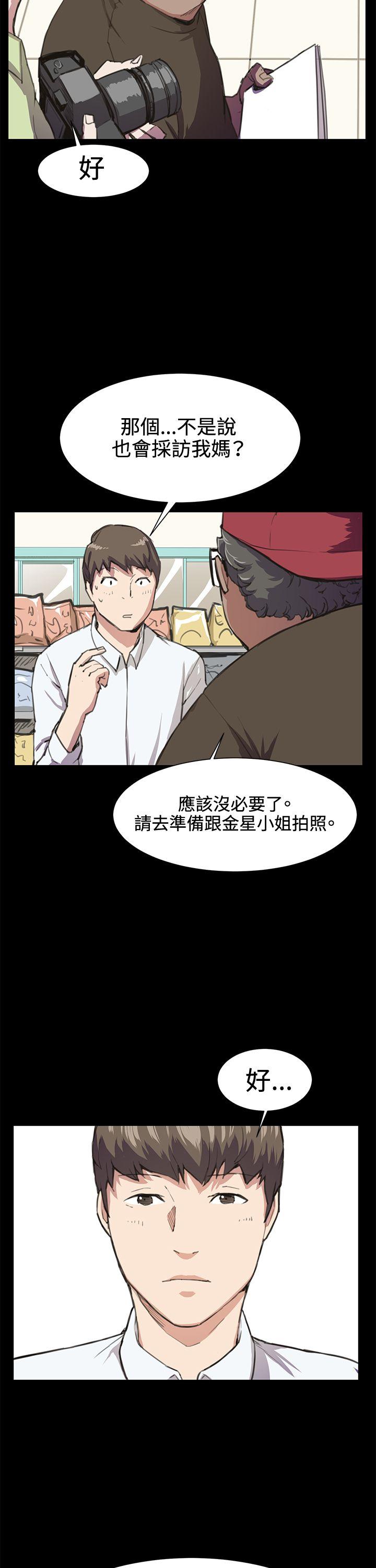 深夜便利店 第17話 第17页