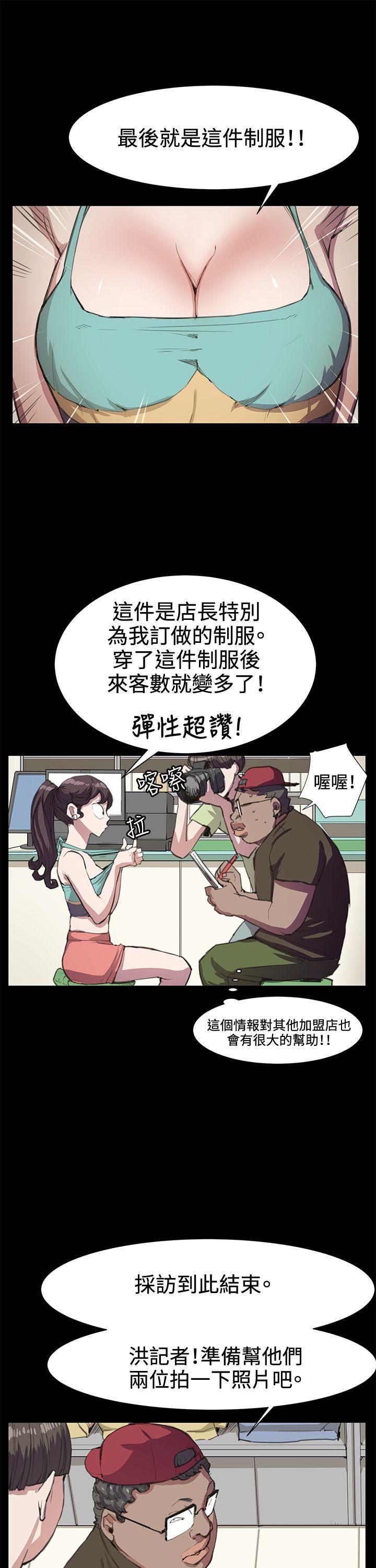 深夜便利店 第17話 第16页