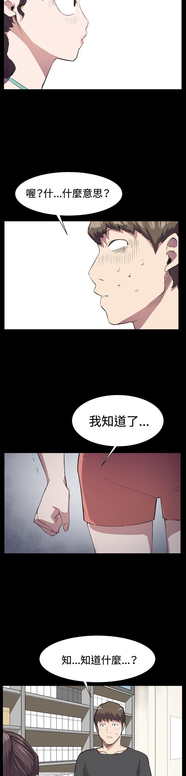 深夜便利店 第17話 第23页