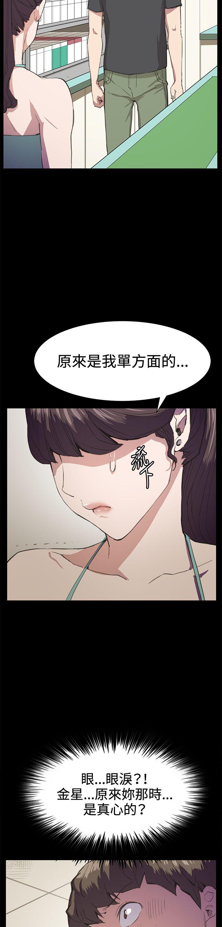 深夜便利店 第17話 第24页
