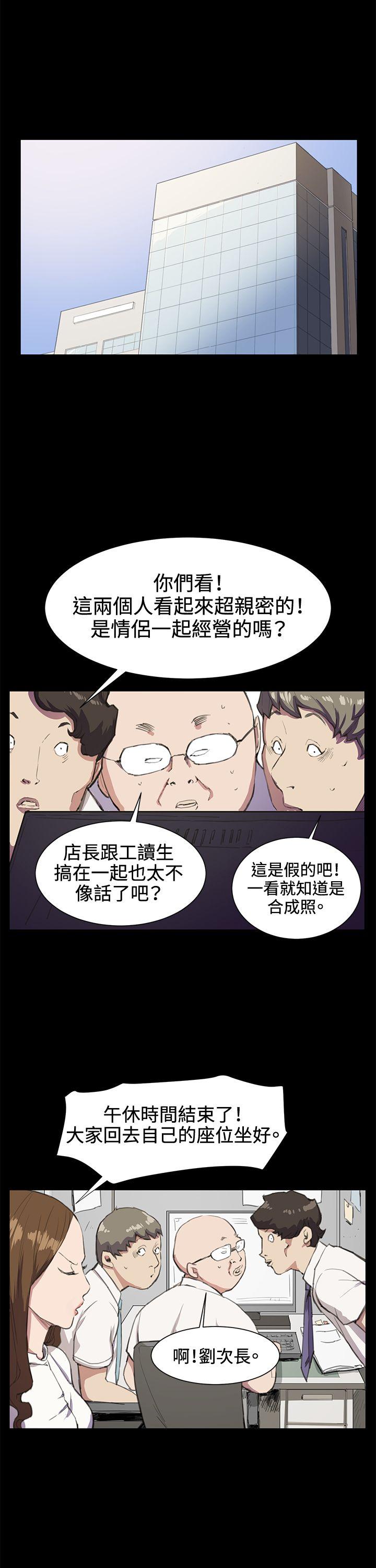 深夜便利店 第18話 第4页