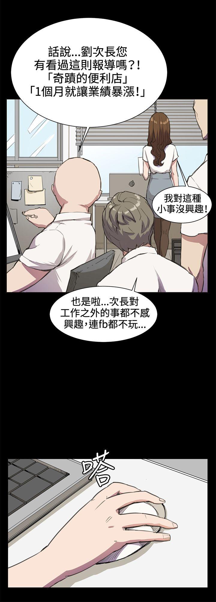 深夜便利店 第18話 第5页