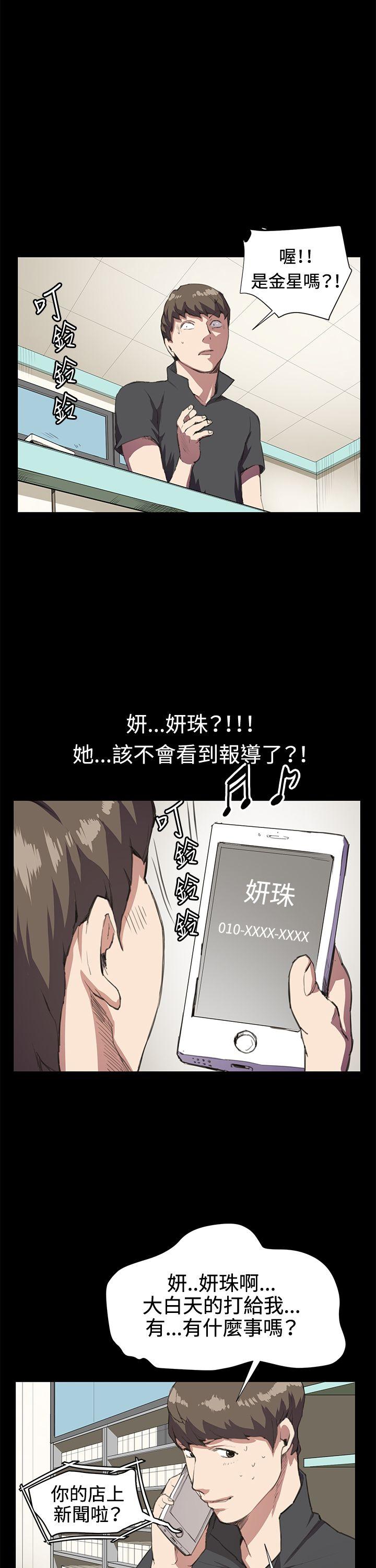 深夜便利店 第18話 第8页
