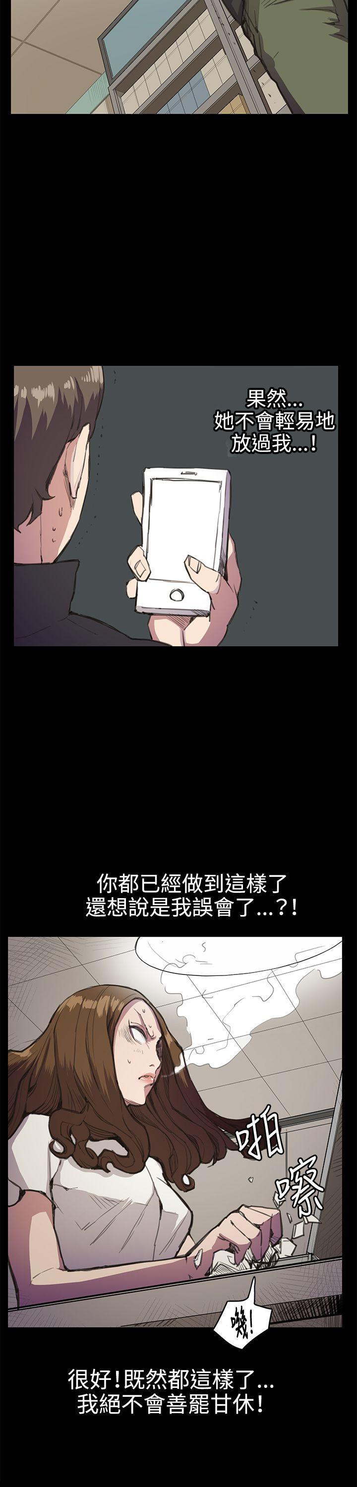 深夜便利店 第18話 第14页