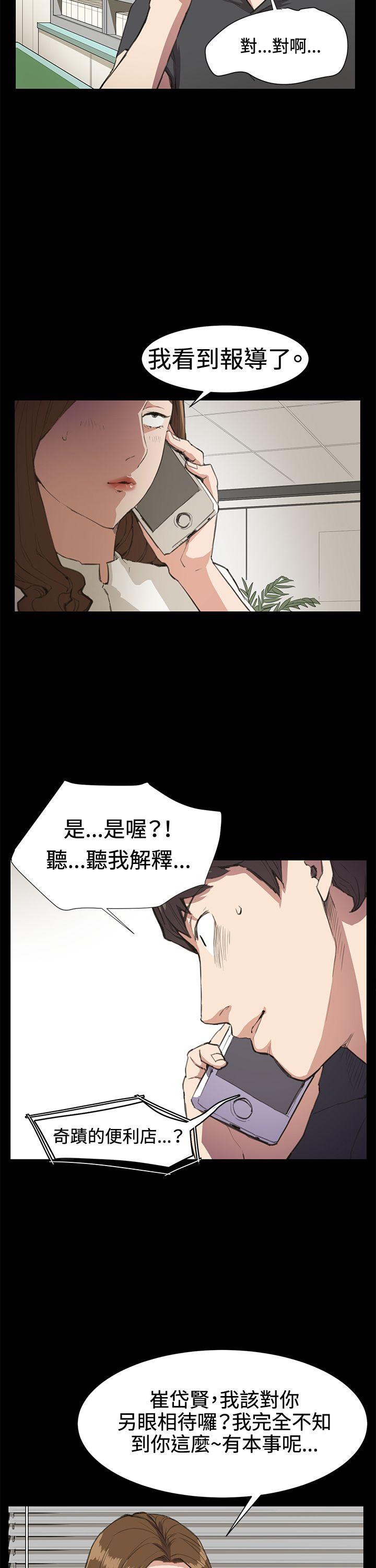 深夜便利店 第18話 第9页