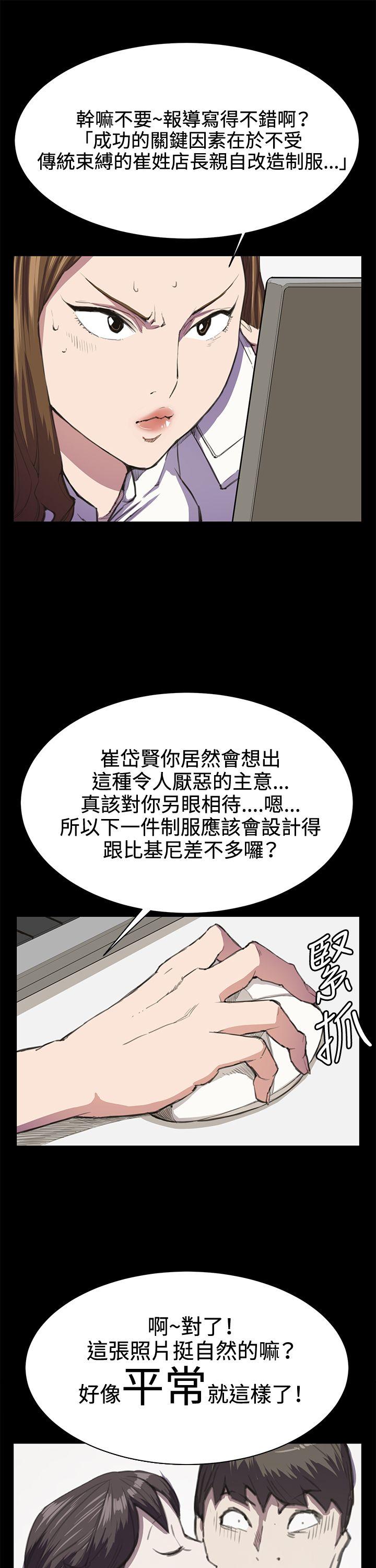 深夜便利店 第18話 第11页