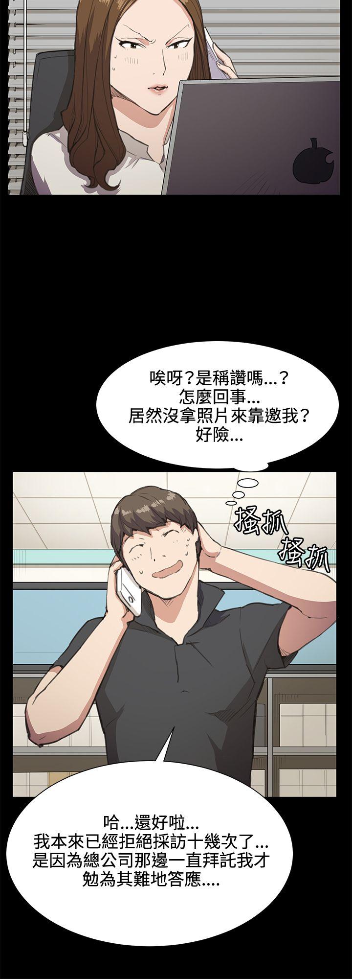 深夜便利店 第18話 第10页