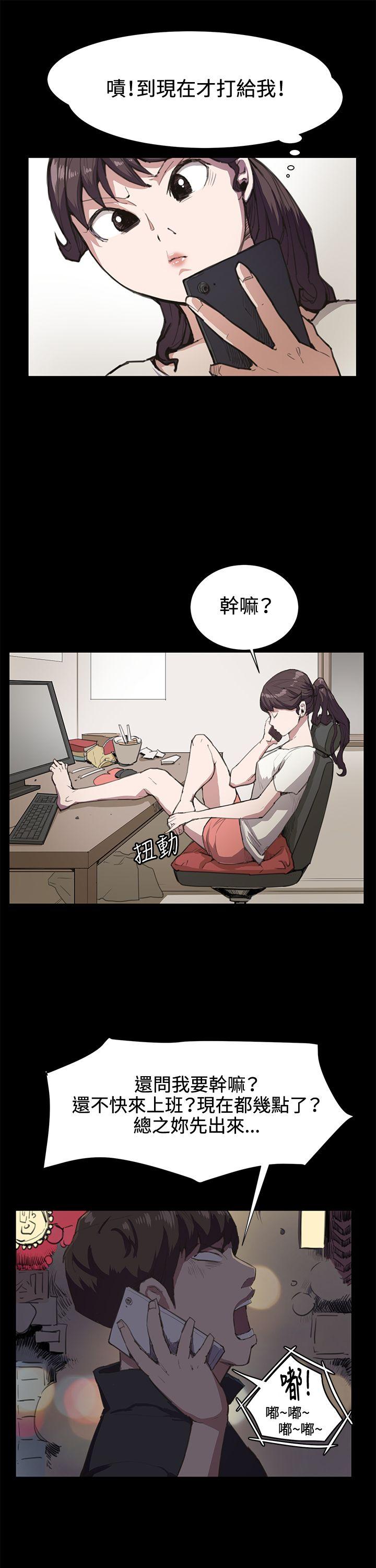 深夜便利店 第18話 第21页