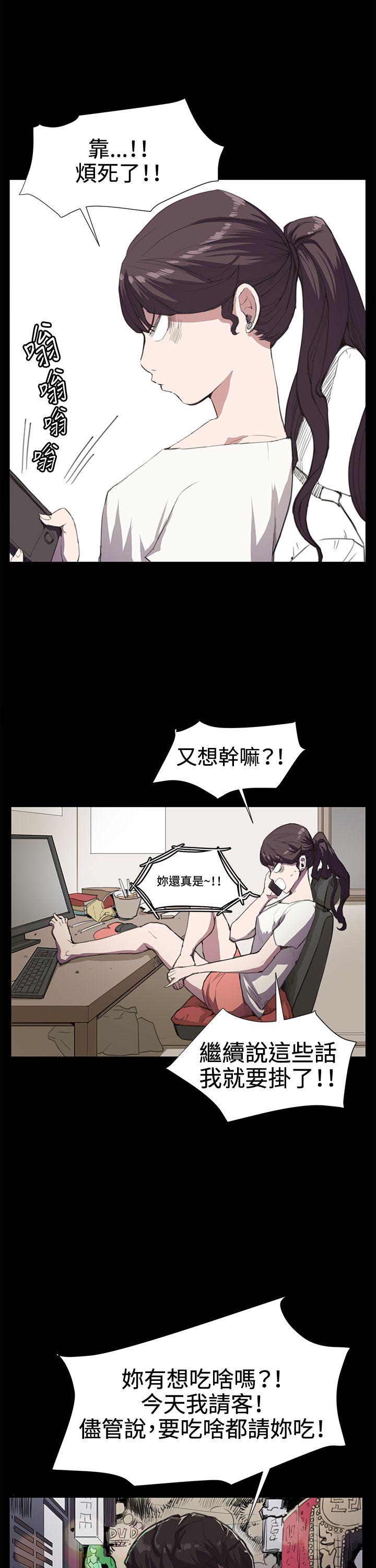 深夜便利店 第18話 第22页