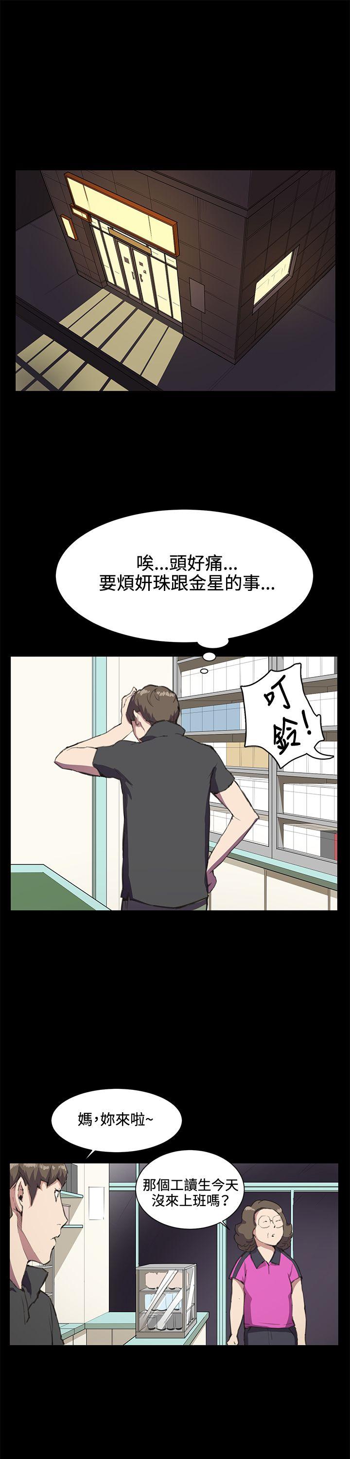 深夜便利店 第18話 第16页