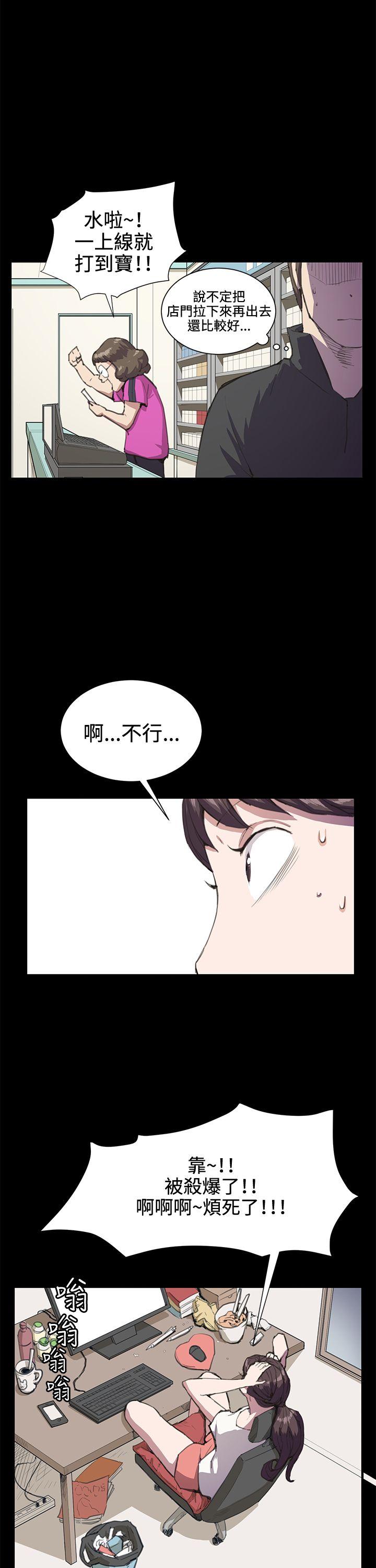 深夜便利店 第18話 第19页