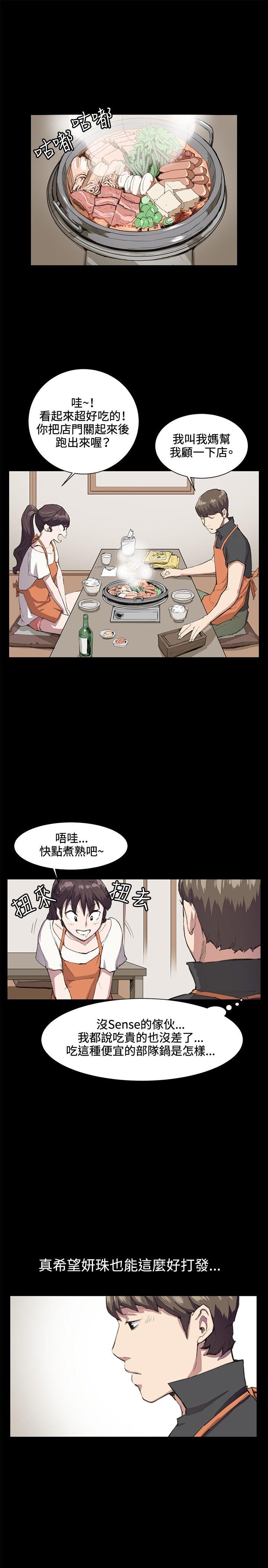 深夜便利店 第19話 第1页