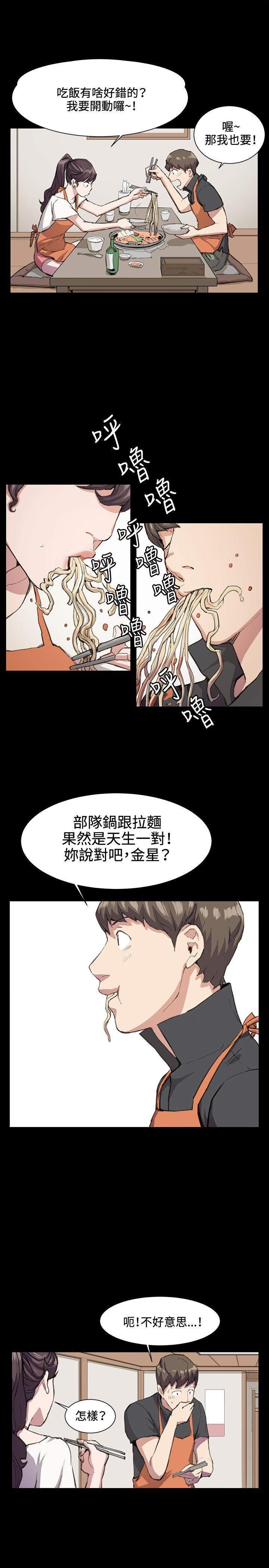 深夜便利店 第19話 第5页