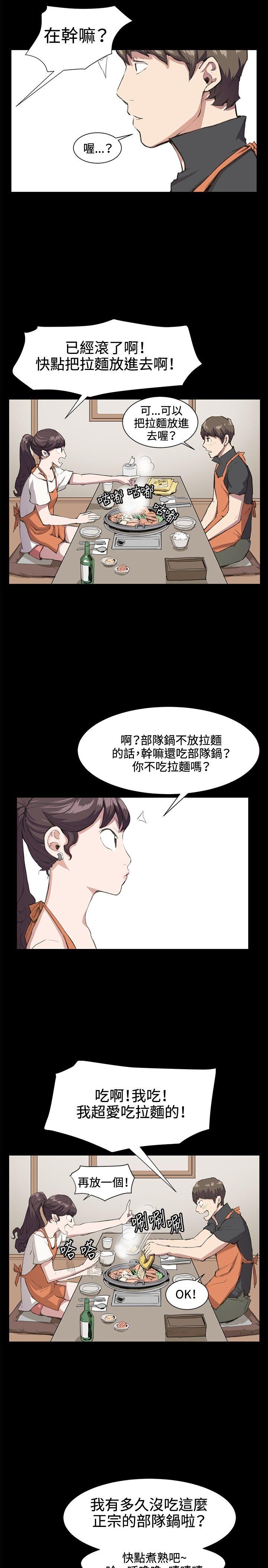 深夜便利店 第19話 第2页