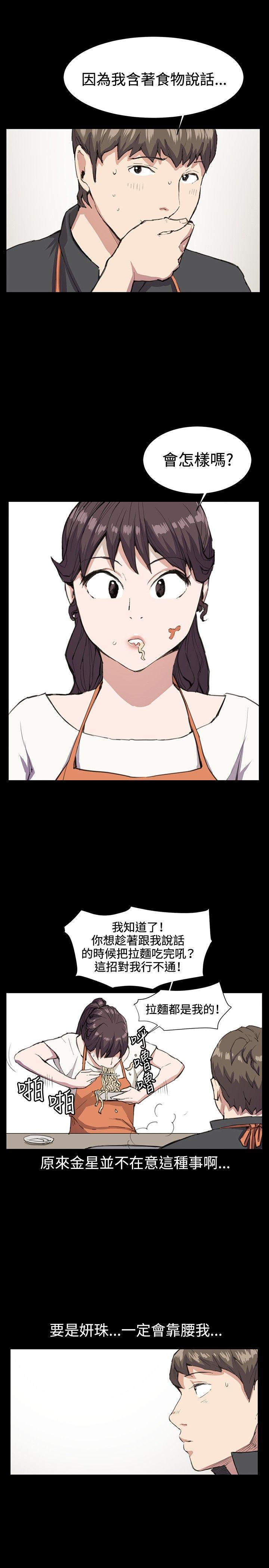 深夜便利店 第19話 第6页