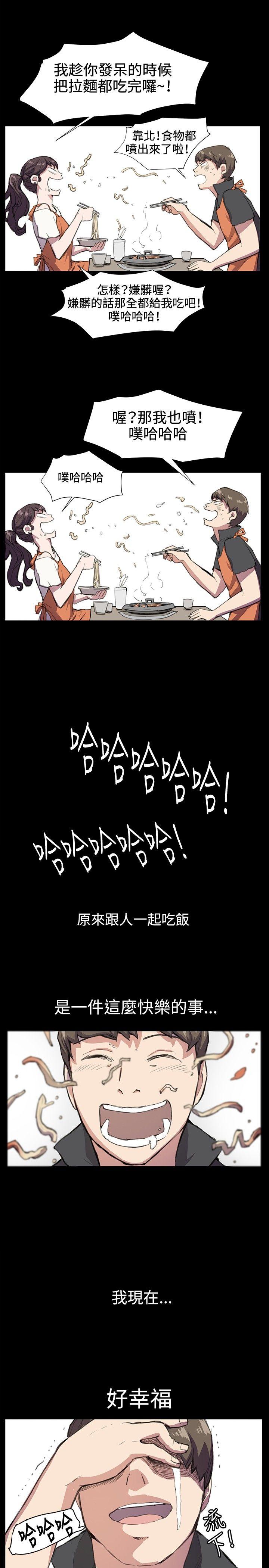 深夜便利店 第19話 第7页