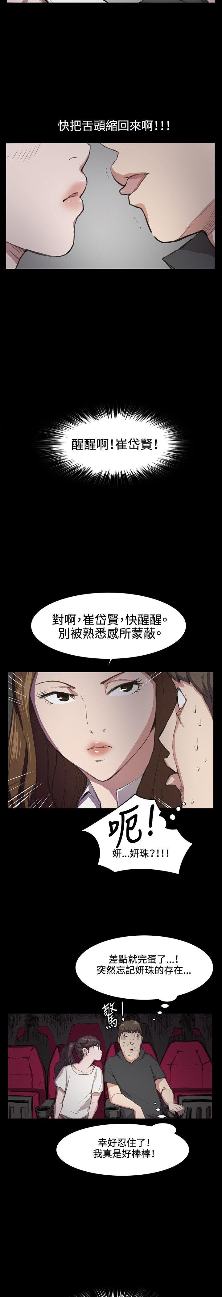 深夜便利店 第19話 第14页