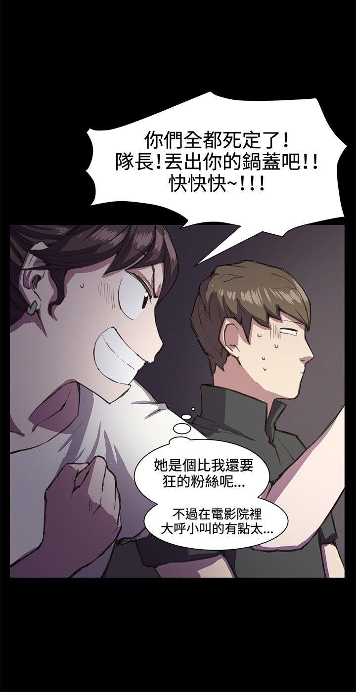 深夜便利店 第19話 第12页