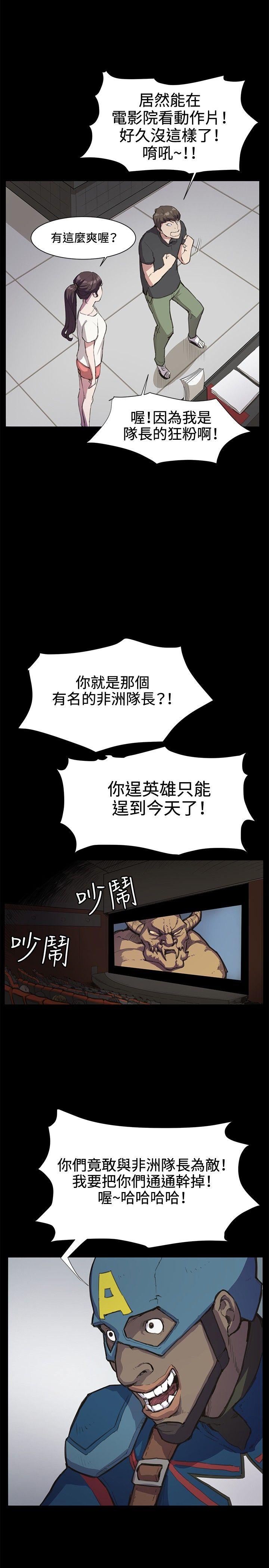 深夜便利店 第19話 第11页