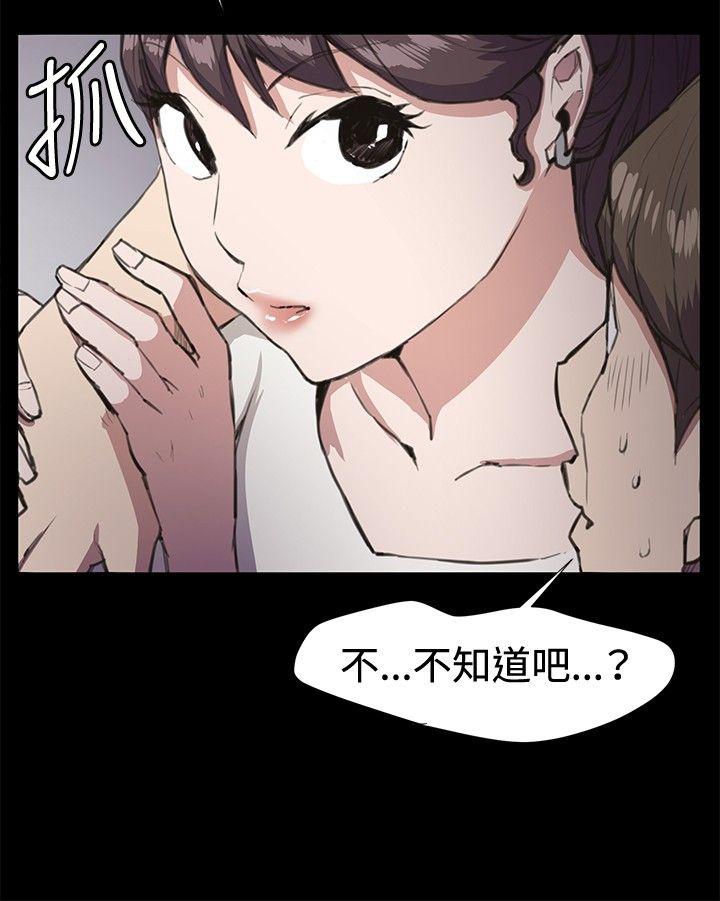 深夜便利店 第19話 第16页