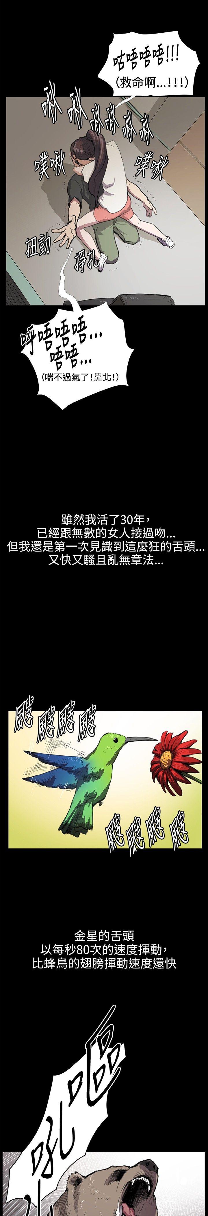 深夜便利店 第29話 第3页