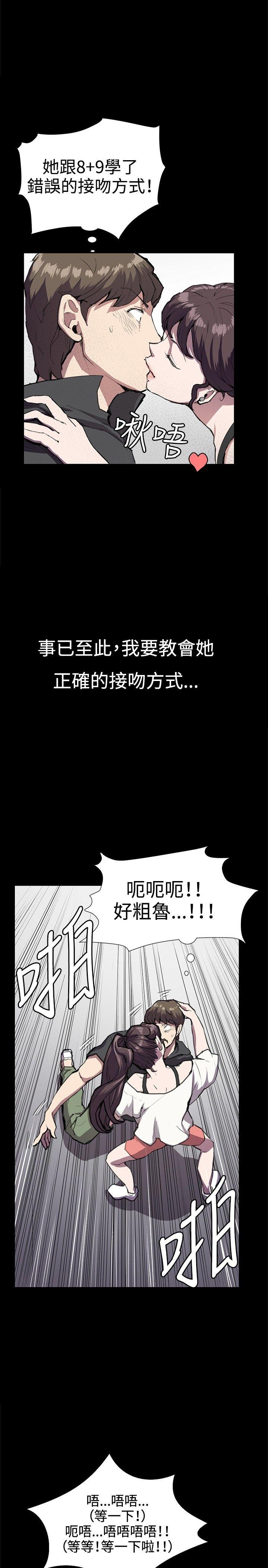 深夜便利店 第29話 第1页