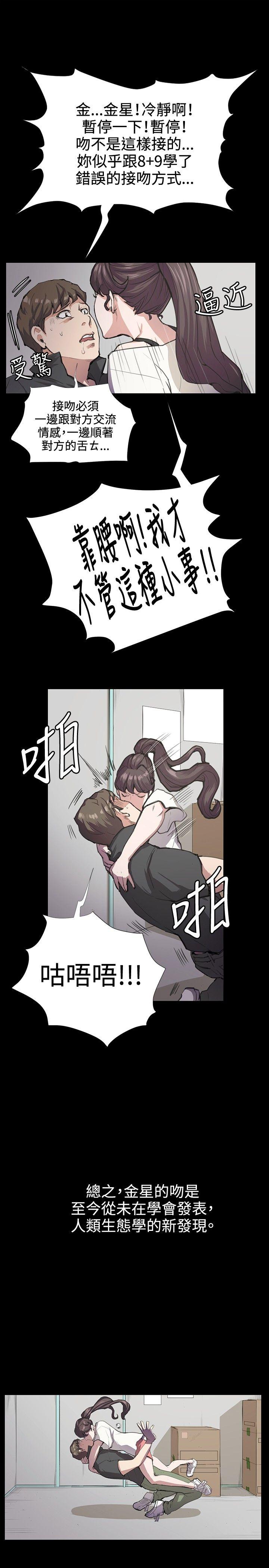 深夜便利店 第29話 第5页