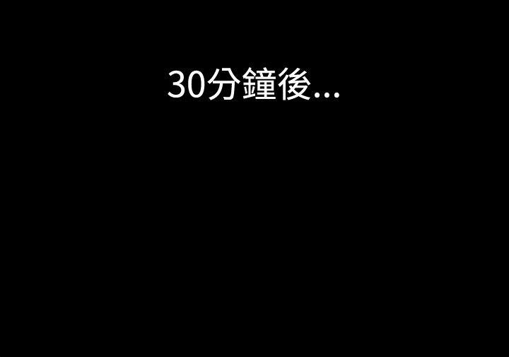 深夜便利店 第29話 第8页