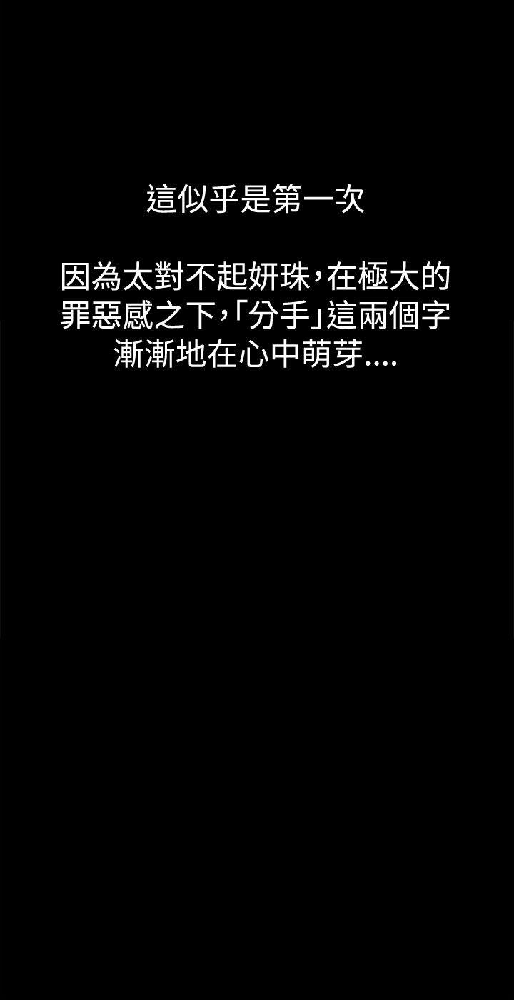 深夜便利店 第29話 第12页