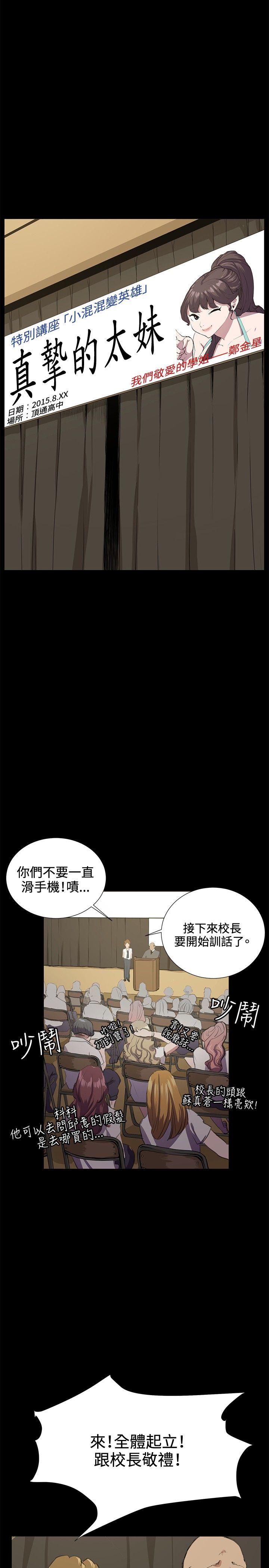 深夜便利店 第29話 第14页