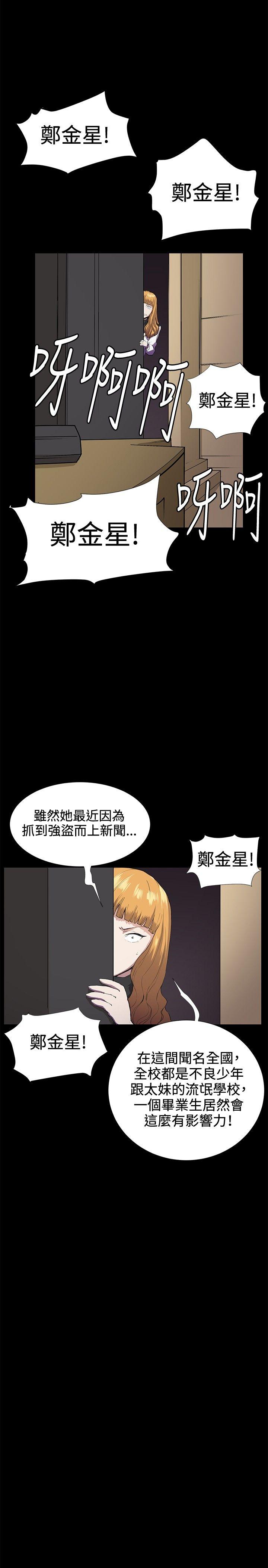 深夜便利店 第29話 第19页