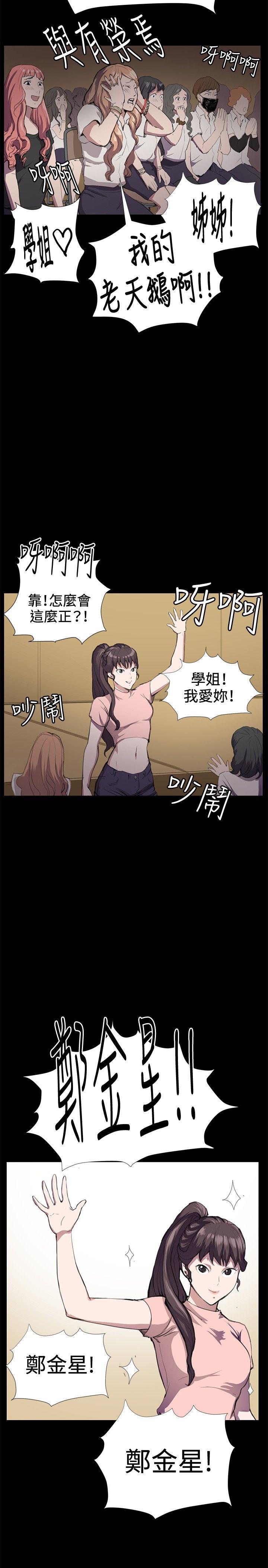 深夜便利店 第29話 第18页