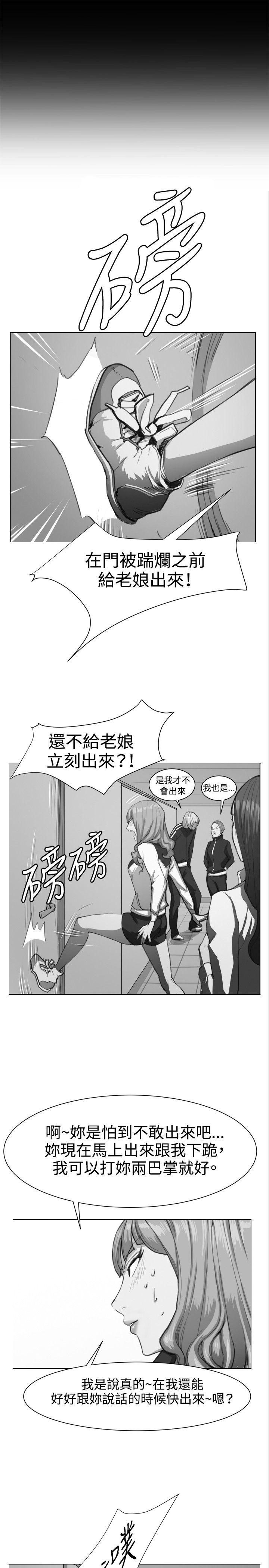深夜便利店 第29話 第21页