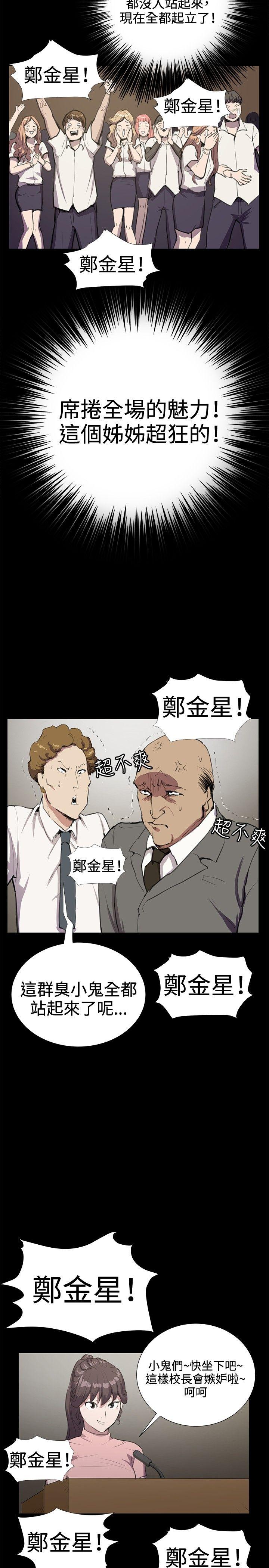 深夜便利店 第29話 第23页
