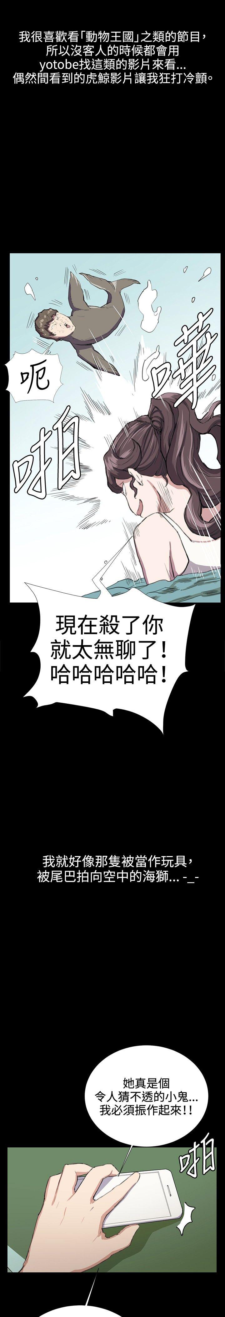 深夜便利店 第29話 第30页