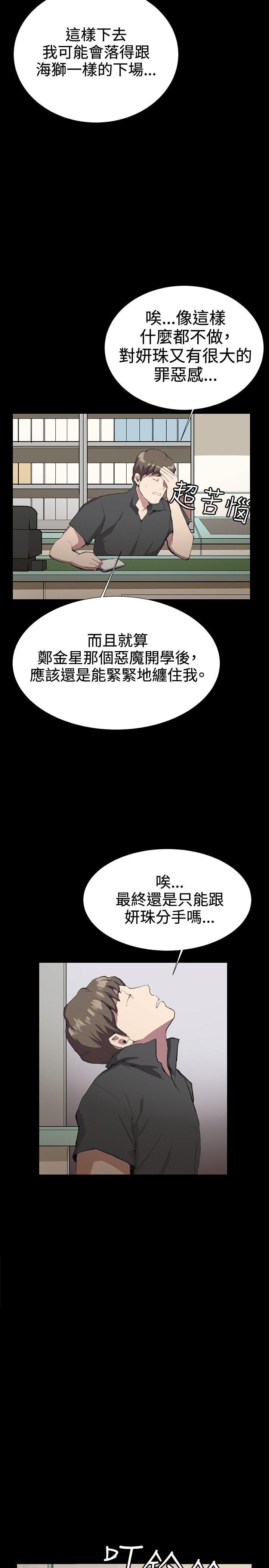 深夜便利店 第29話 第31页