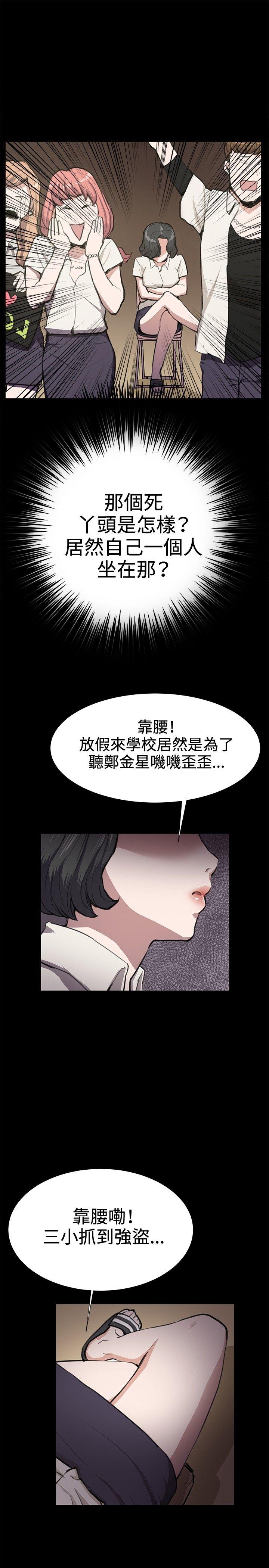 深夜便利店 第29話 第25页