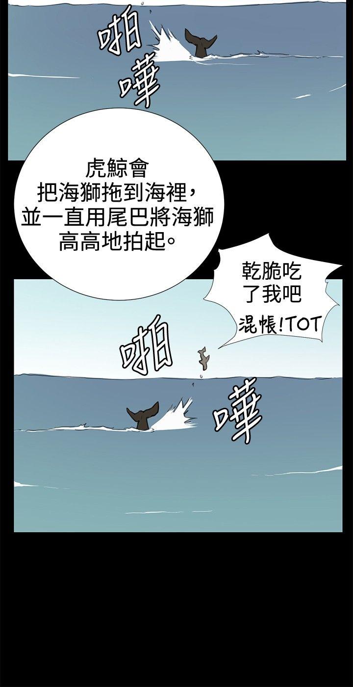 深夜便利店 第29話 第28页