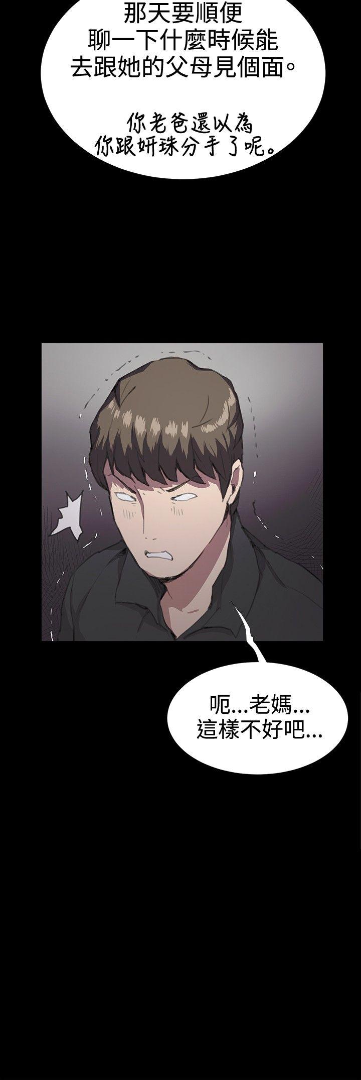 深夜便利店 第29話 第36页
